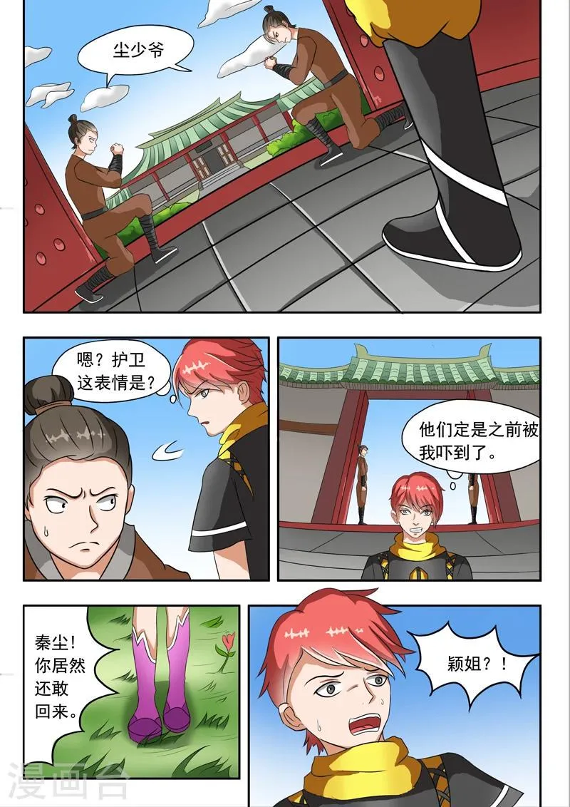 第42话 第9页