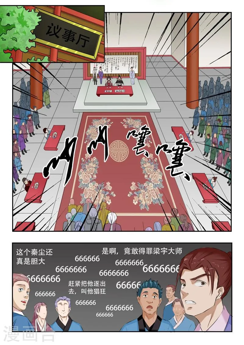 第44话 第1页