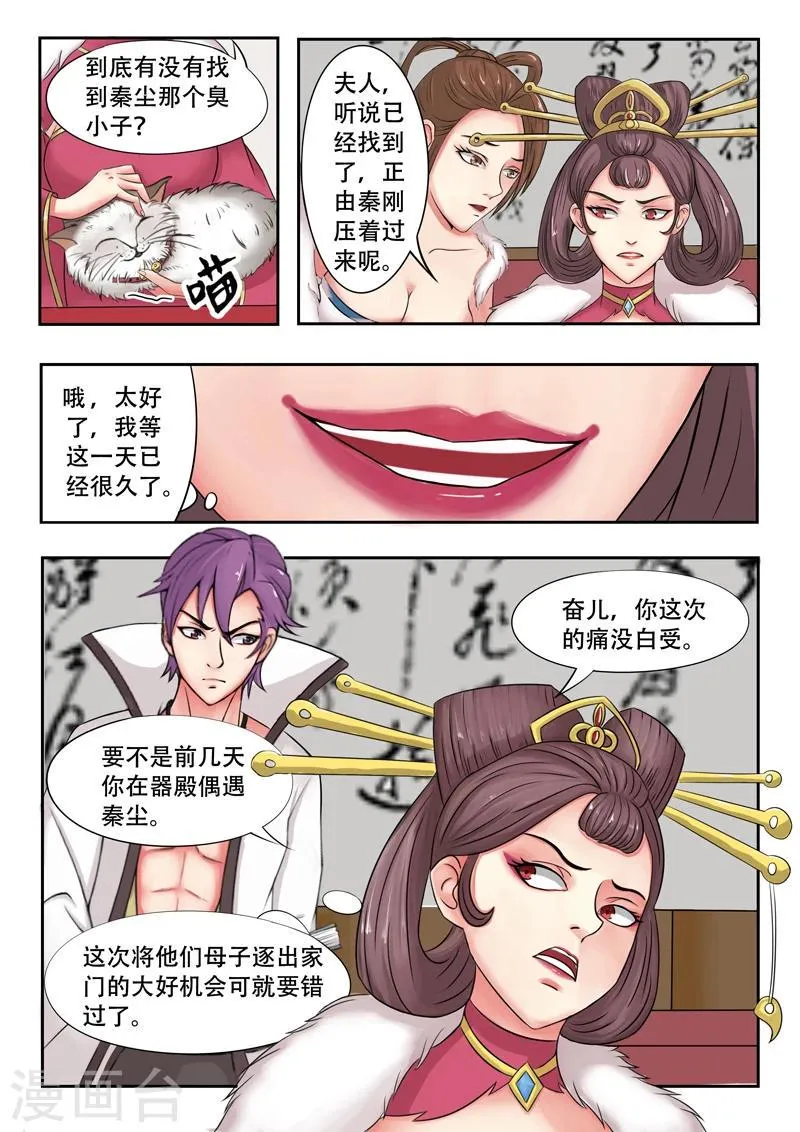 第44话 第2页