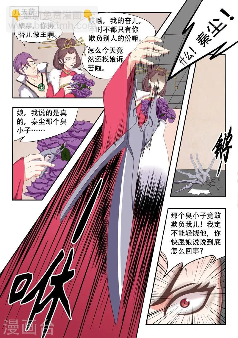 第44话 第3页