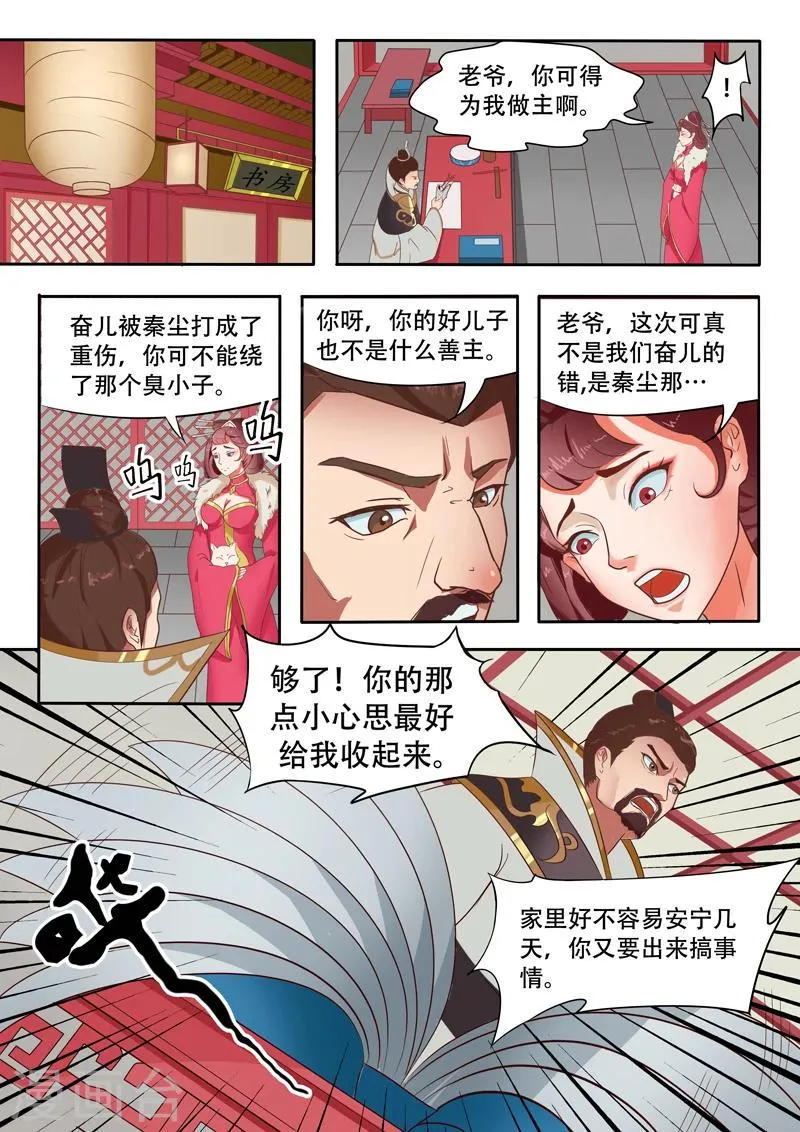 第44话 第5页