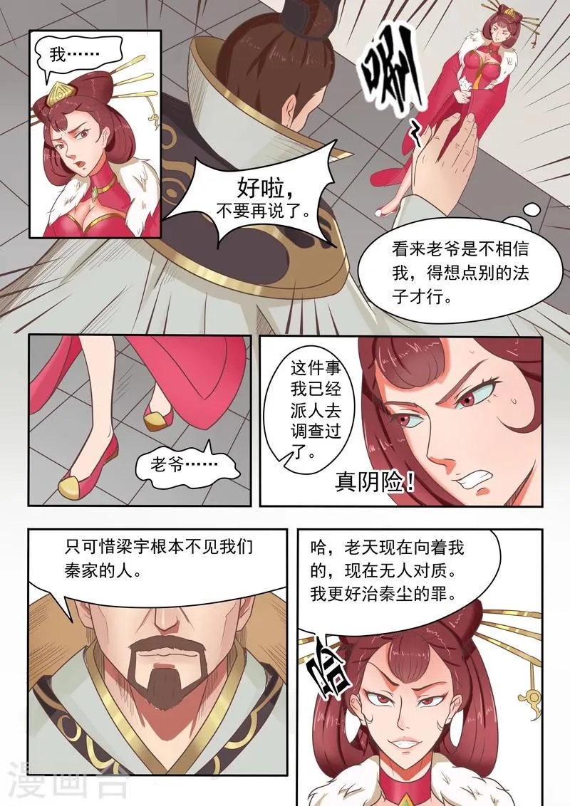 第44话 第6页