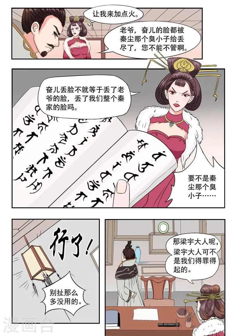 第44话 第7页