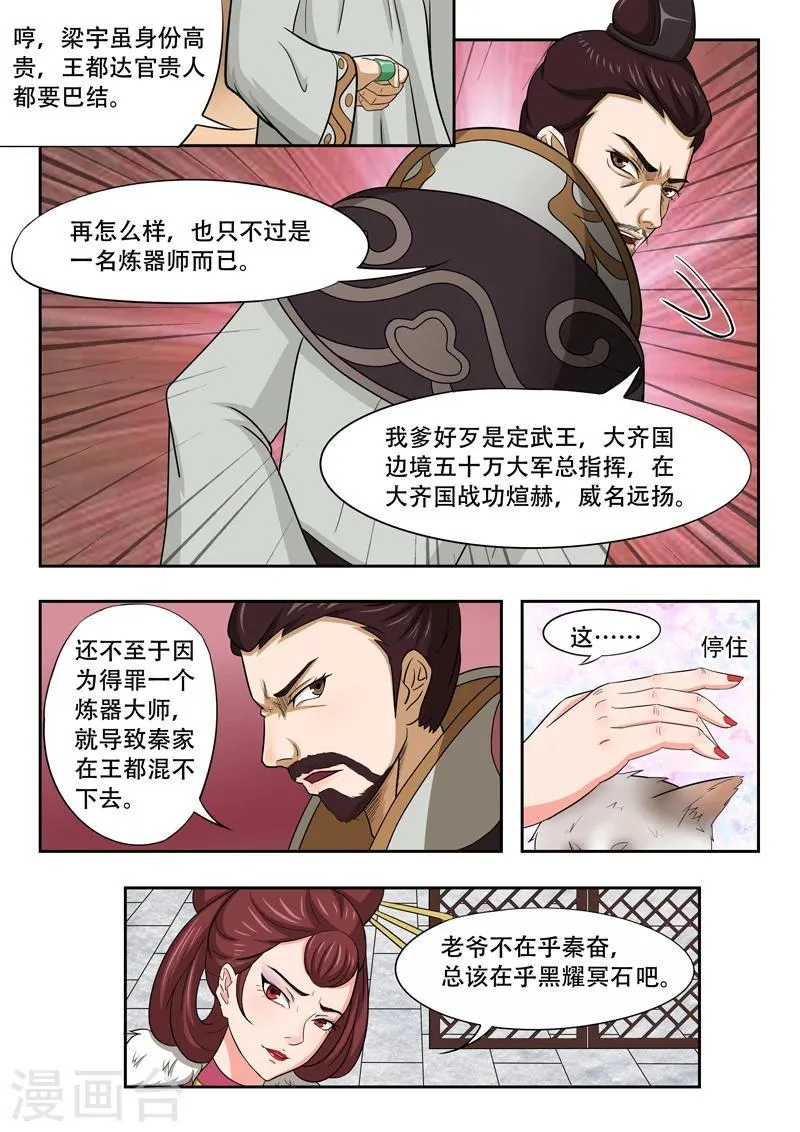 第44话 第8页