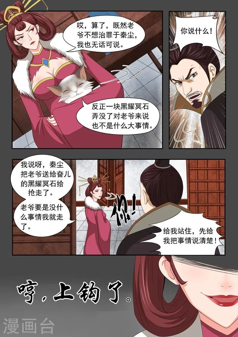 第44话 第9页