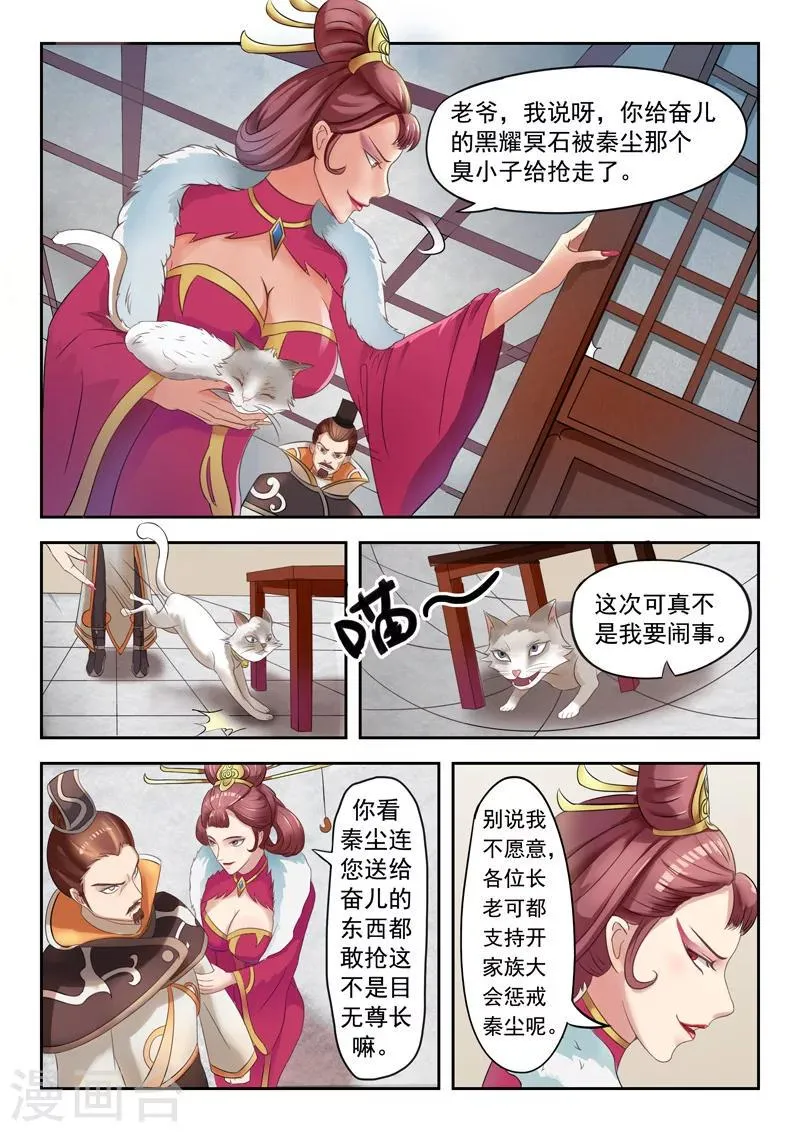 第45话 第1页