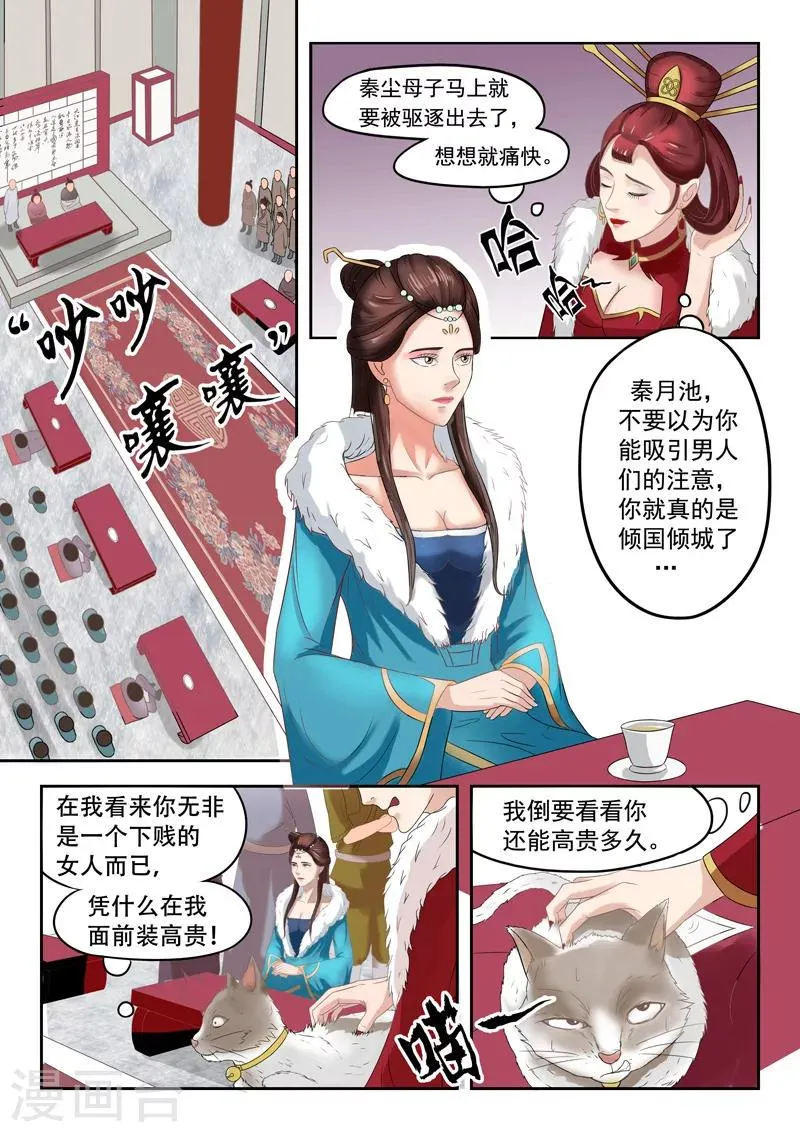 第45话 第2页