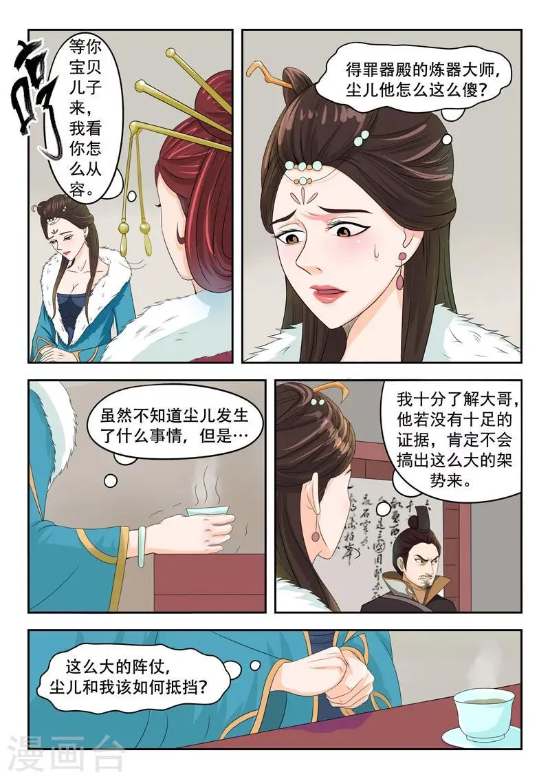 第45话 第3页
