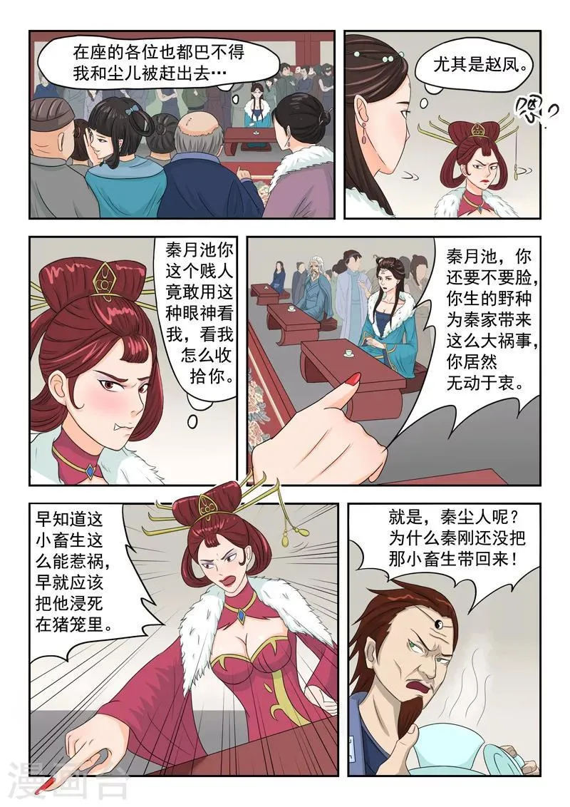 第45话 第4页
