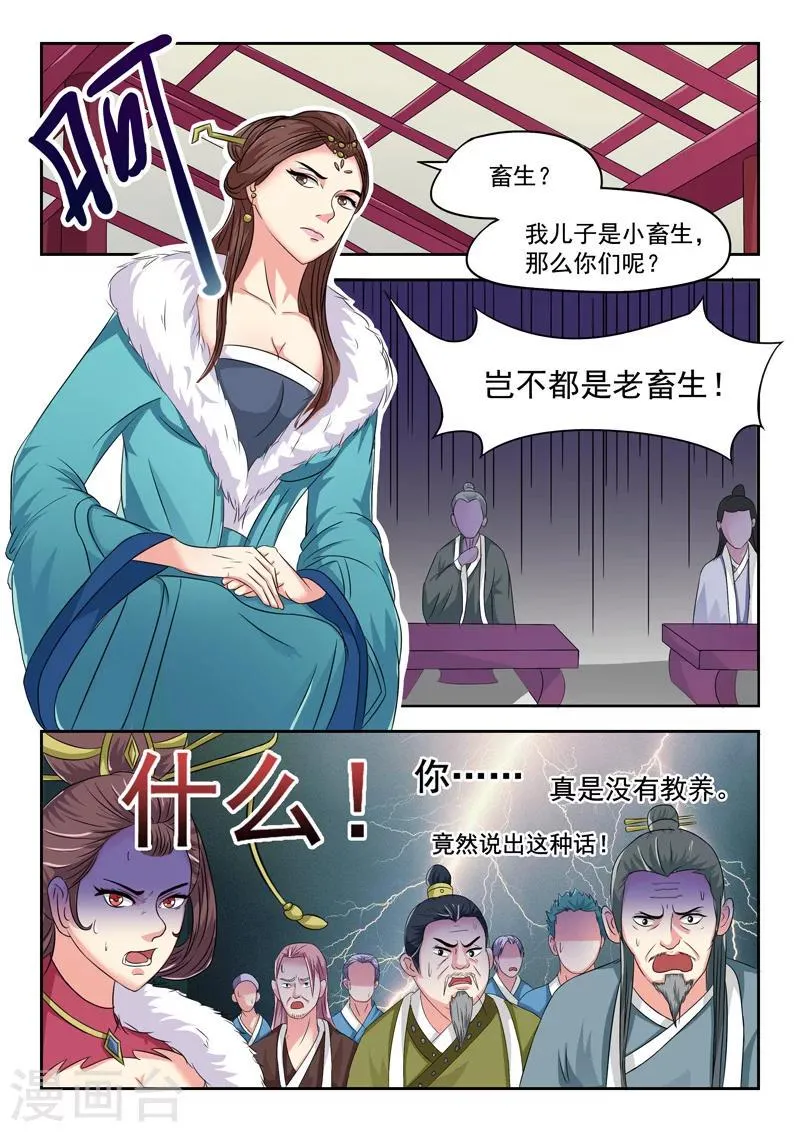 第45话 第5页
