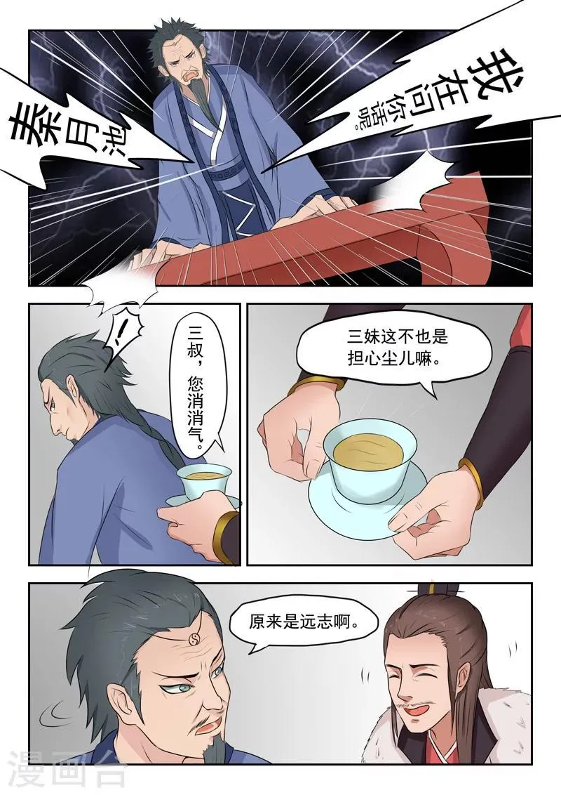 第45话 第7页