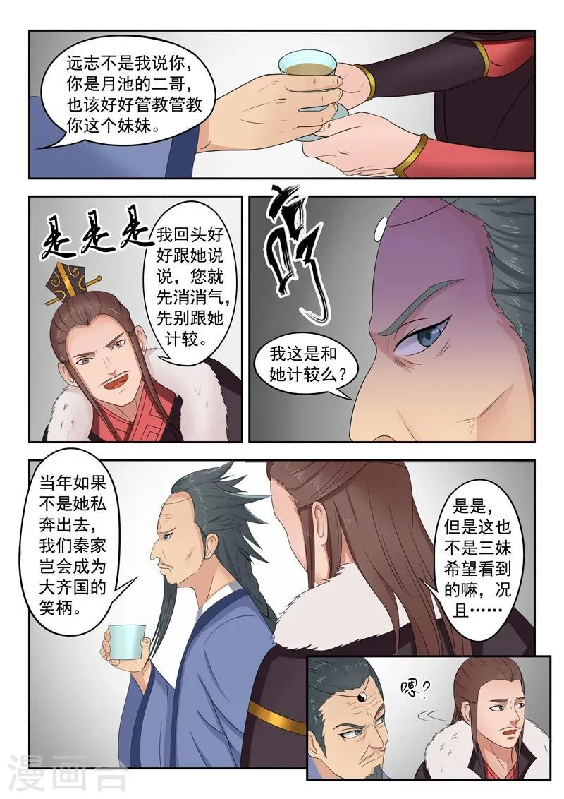 第45话 第8页