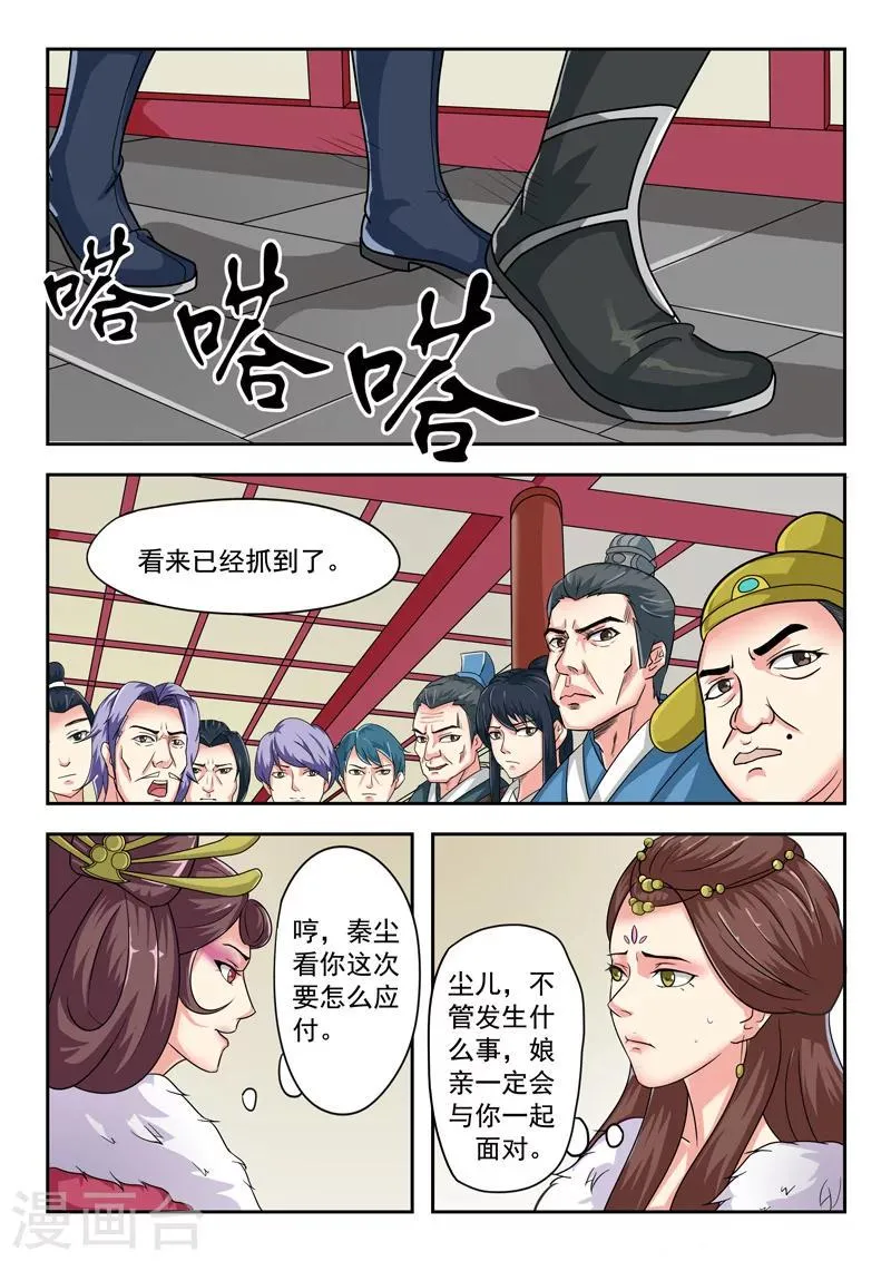 第45话 第9页