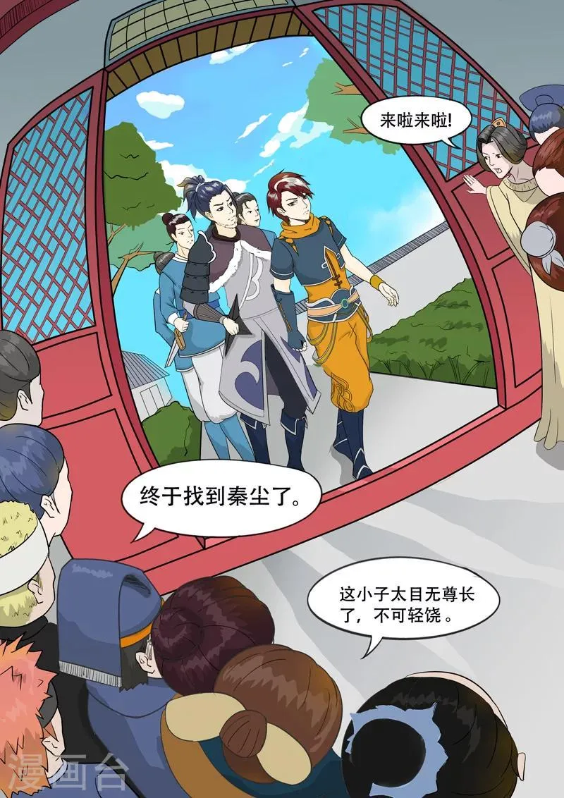 第46话 第1页