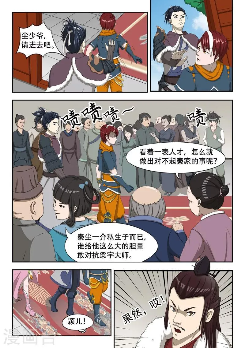 第46话 第2页