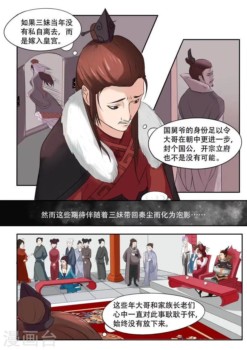 第46话 第4页