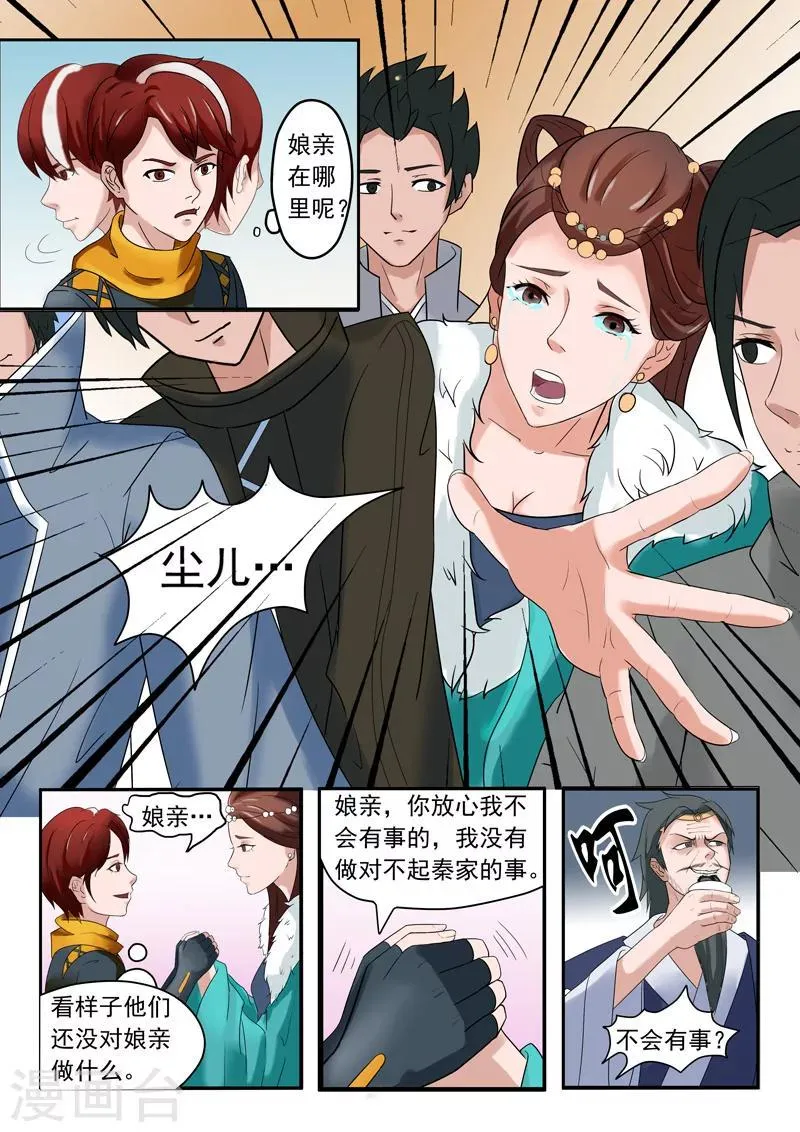 第46话 第5页