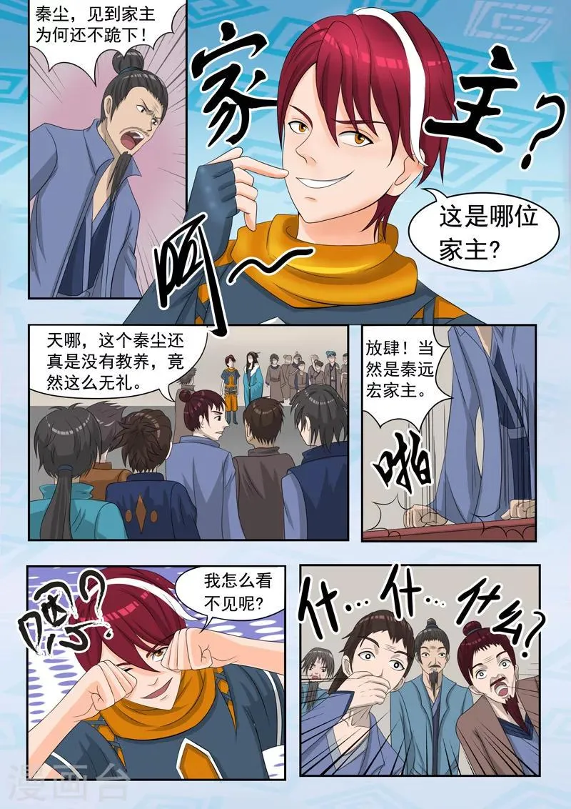 第46话 第7页