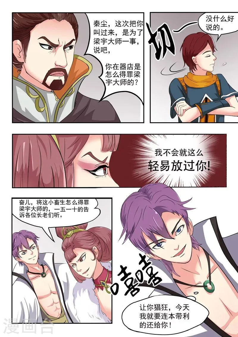 第46话 第9页