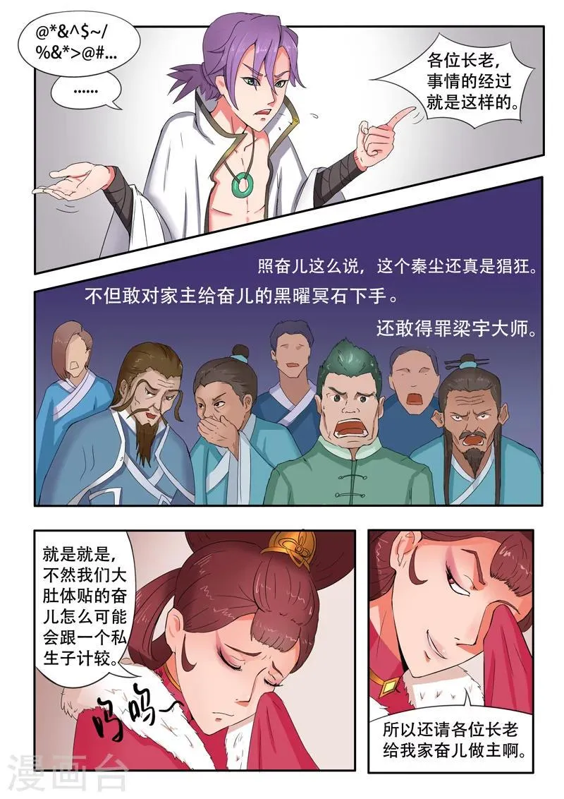 第47话 第1页