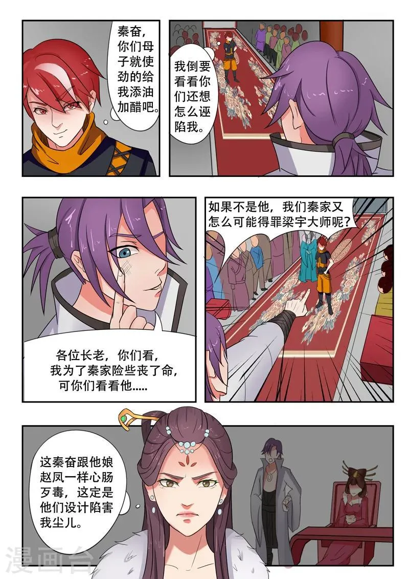 第47话 第2页