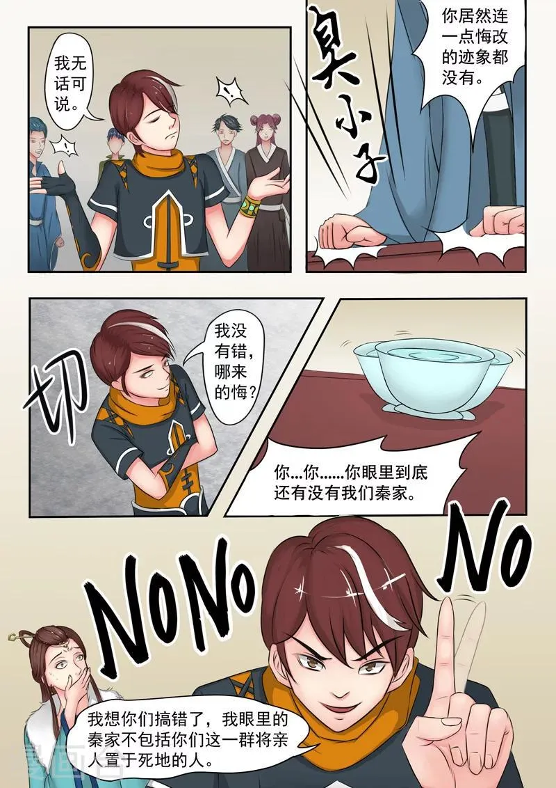第47话 第5页