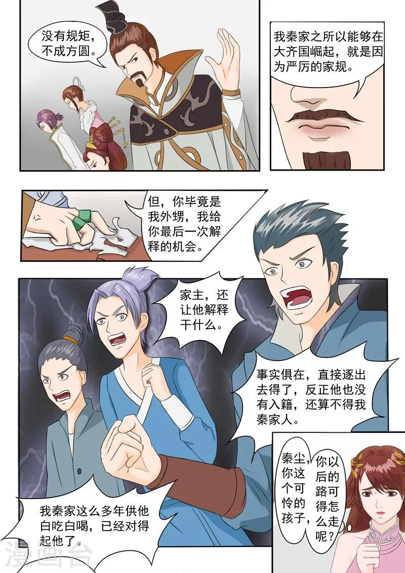 第47话 第9页