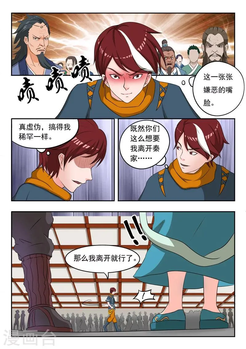 第48话 第1页