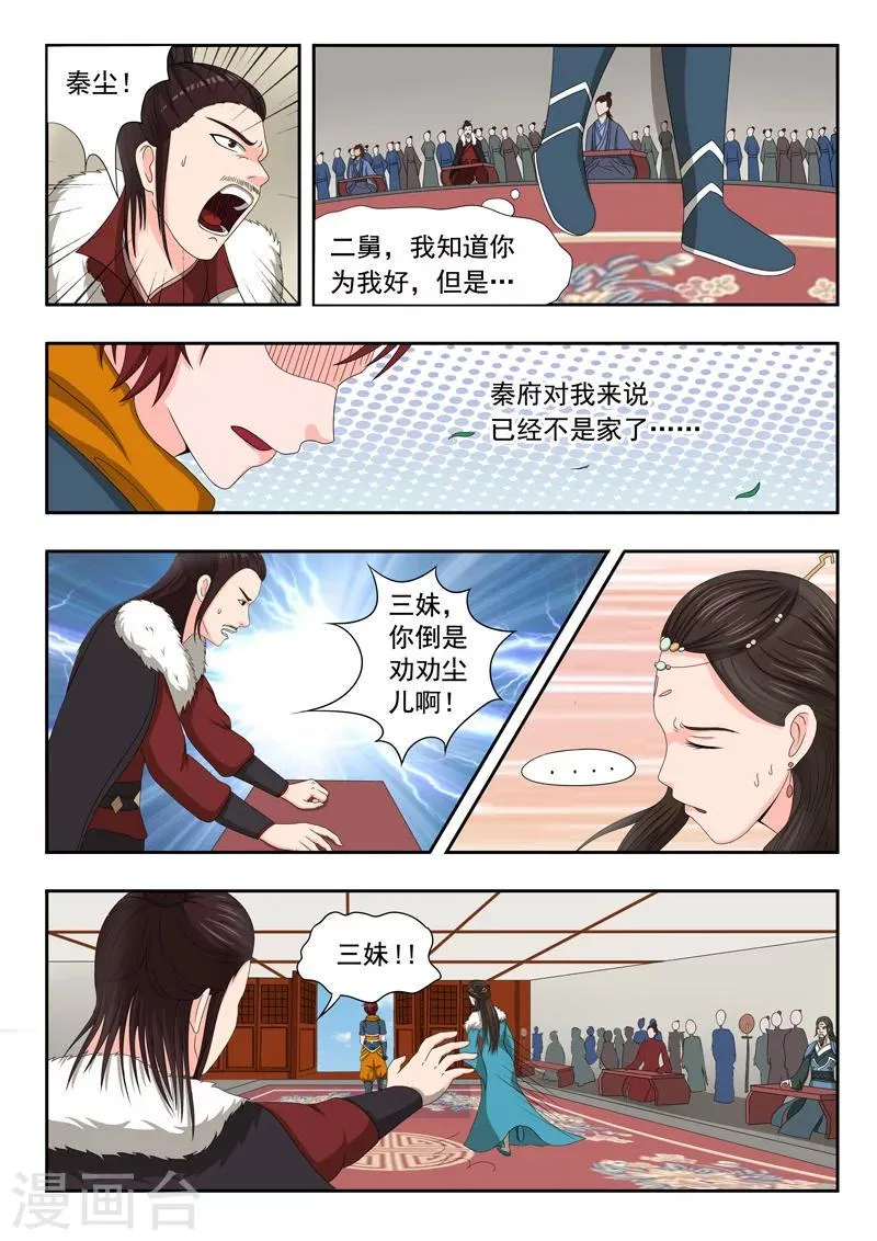 第48话 第2页