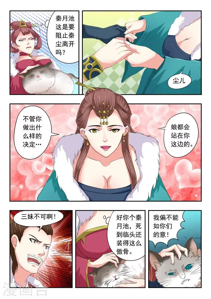 第48话 第3页
