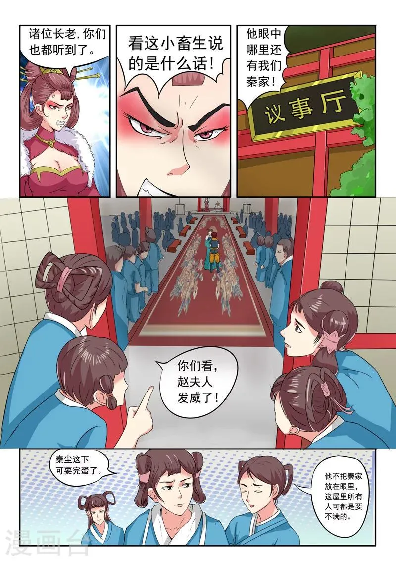 第48话 第4页