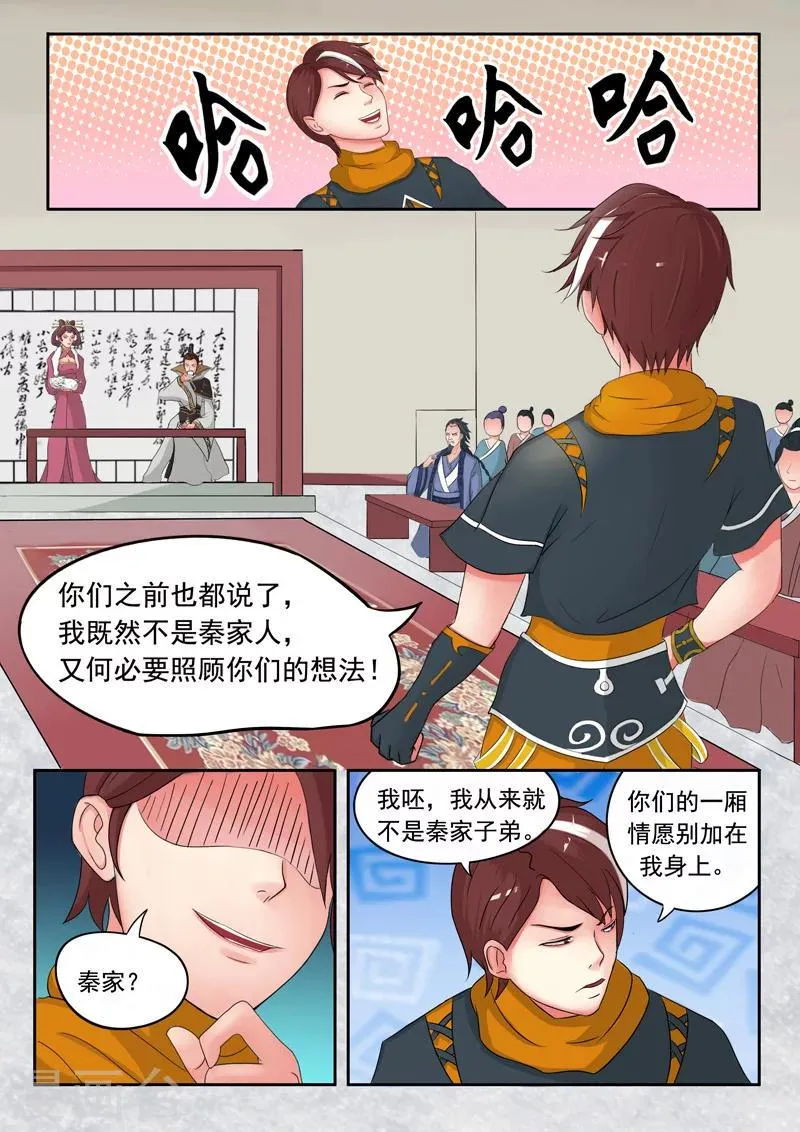 第48话 第5页