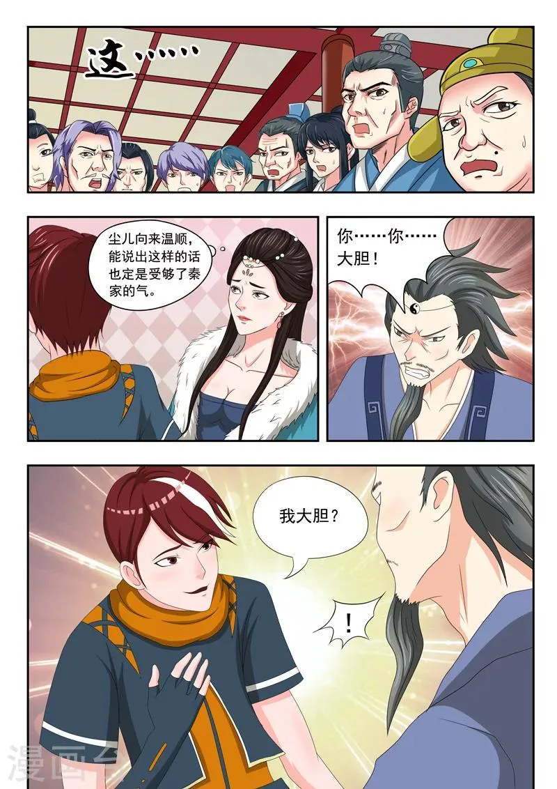 第48话 第6页