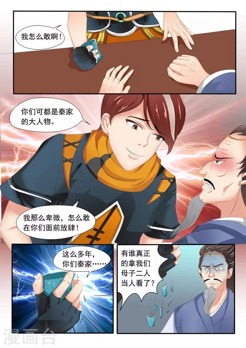 第48话 第7页