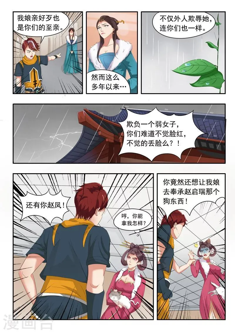第48话 第8页