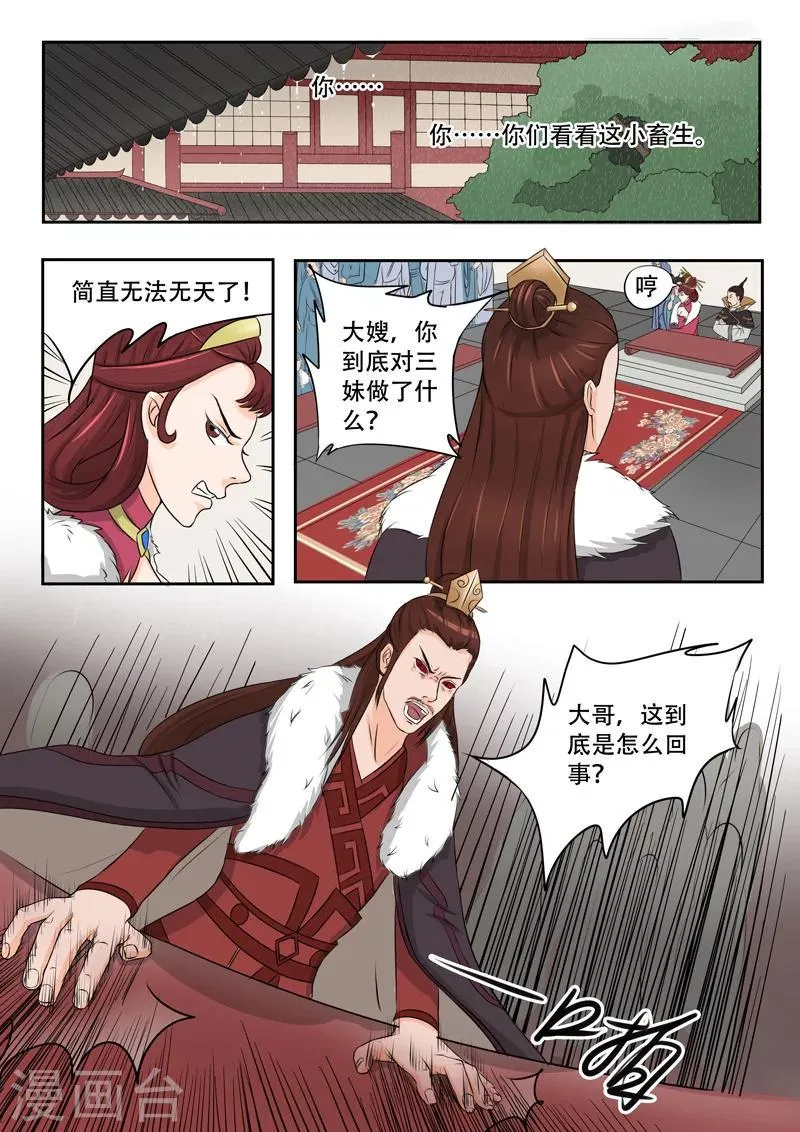 第49话 第1页