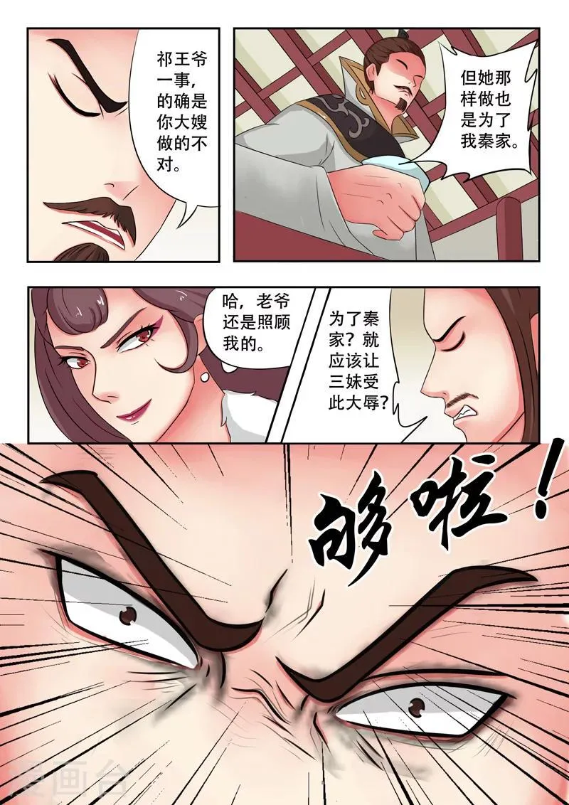 第49话 第2页