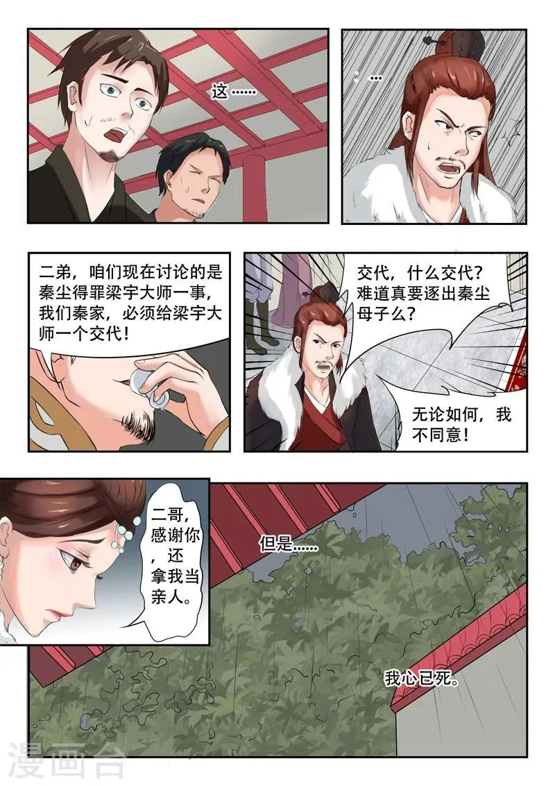 第49话 第3页