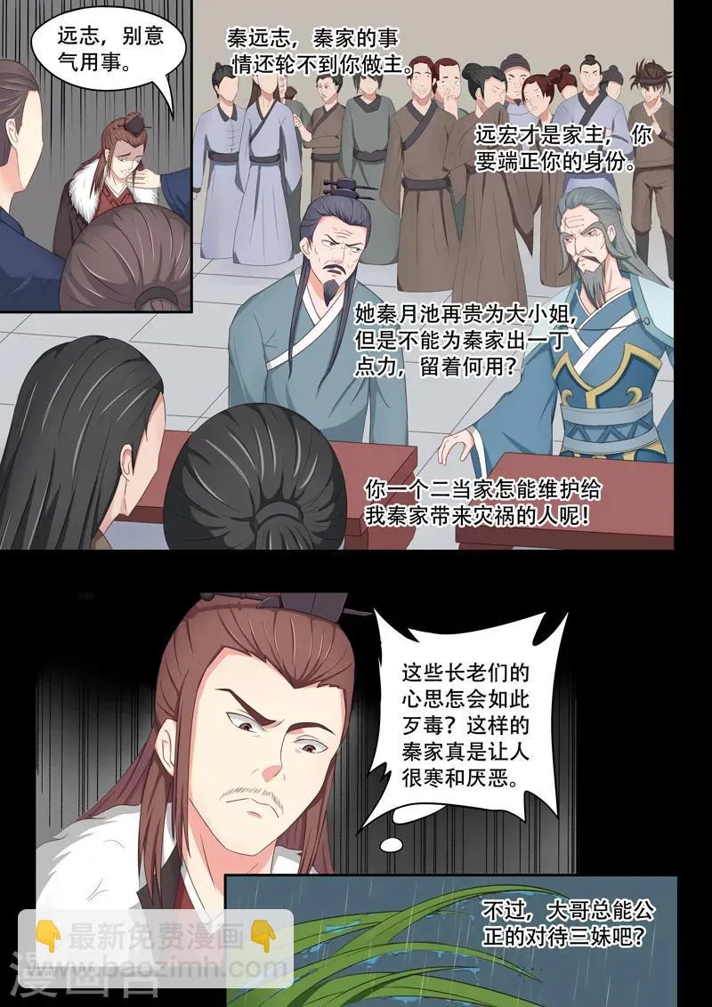 第49话 第4页