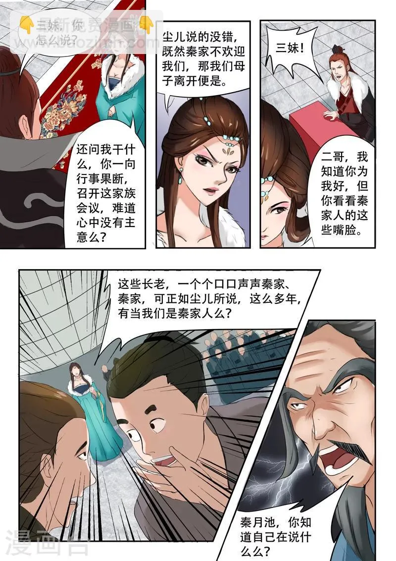 第49话 第5页