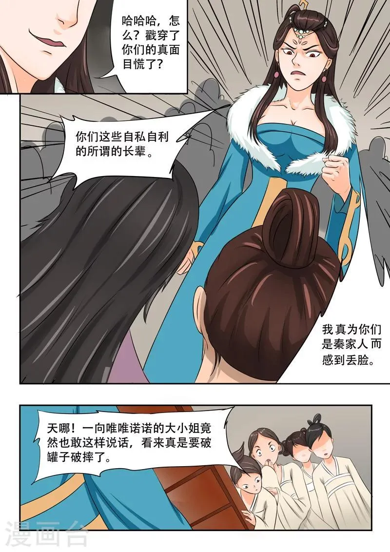 第49话 第6页