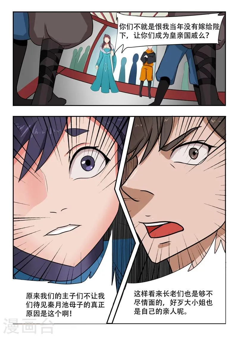 第49话 第7页
