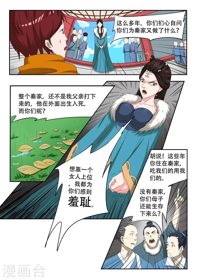 第49话 第8页