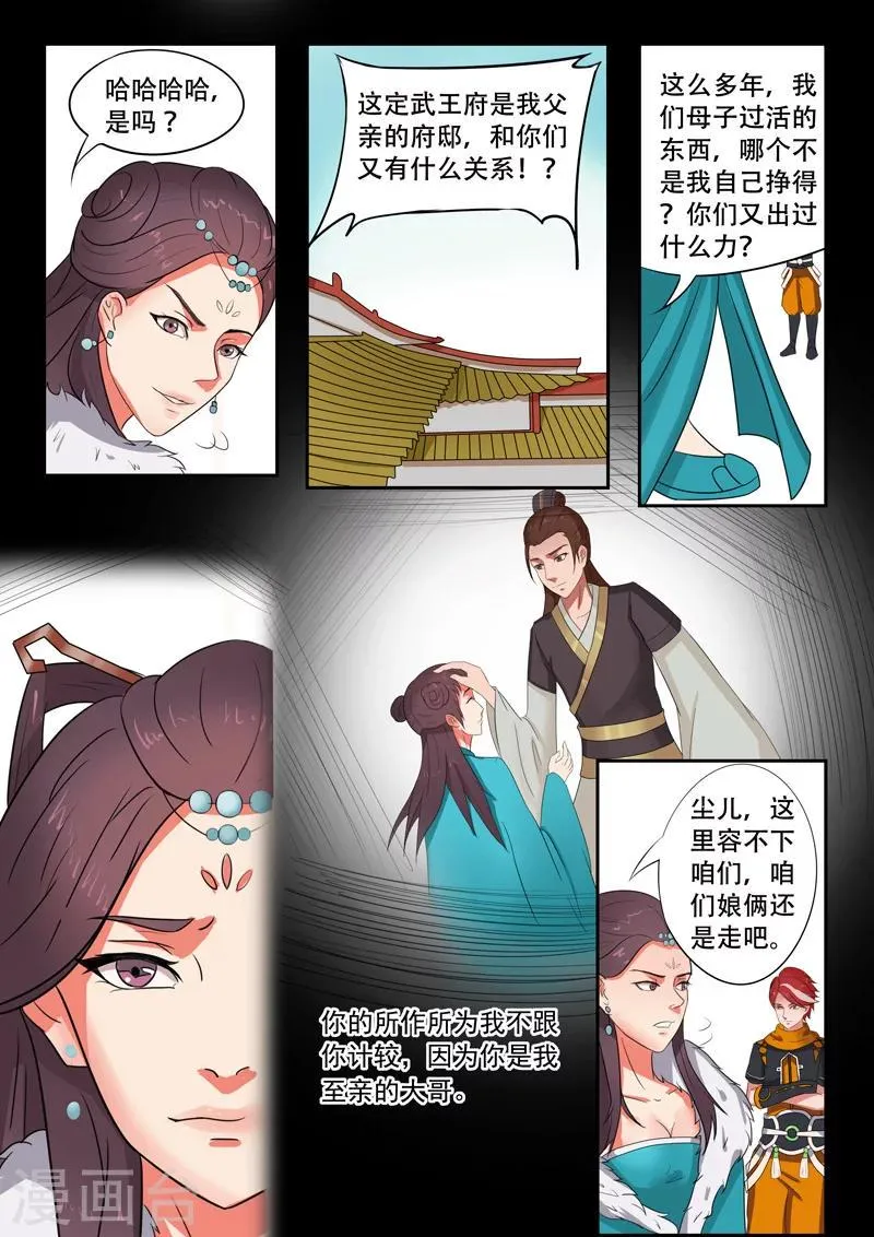 第49话 第9页