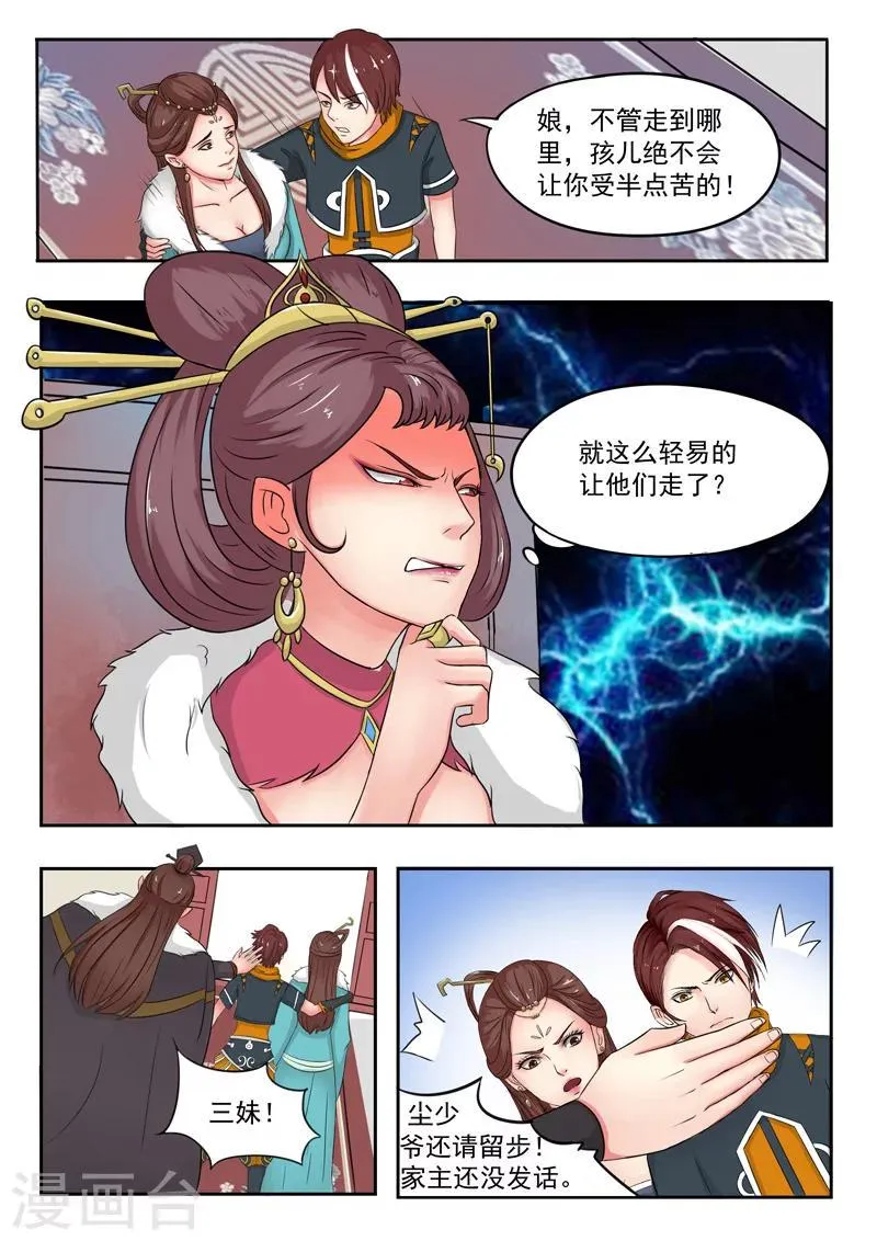 第50话 第1页