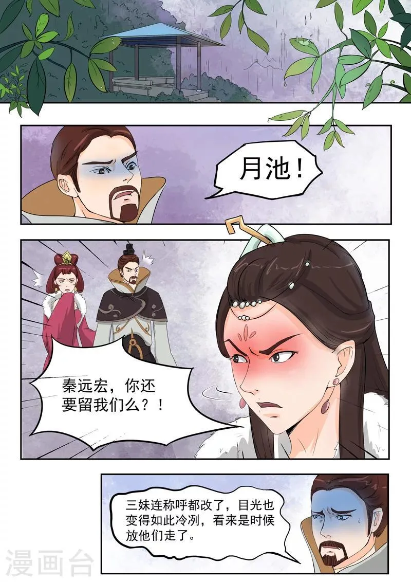 第50话 第3页