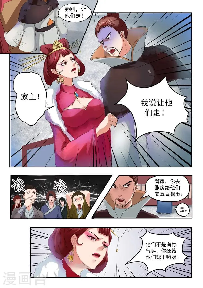 第50话 第4页