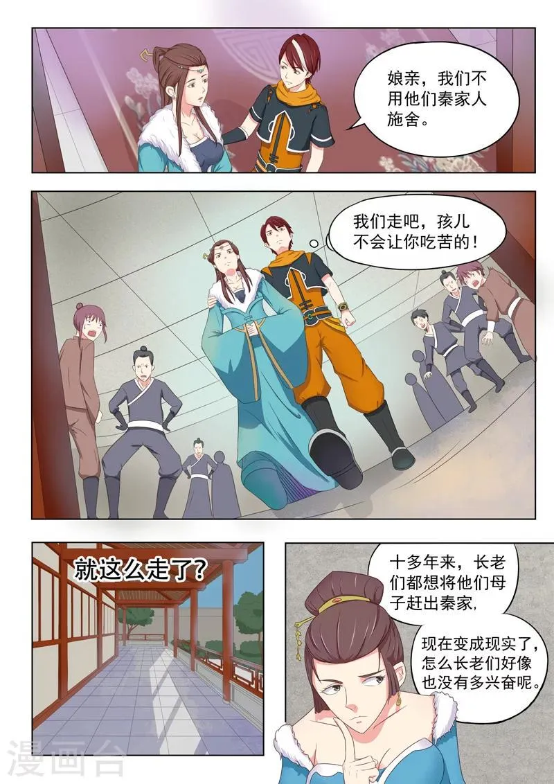 第50话 第5页