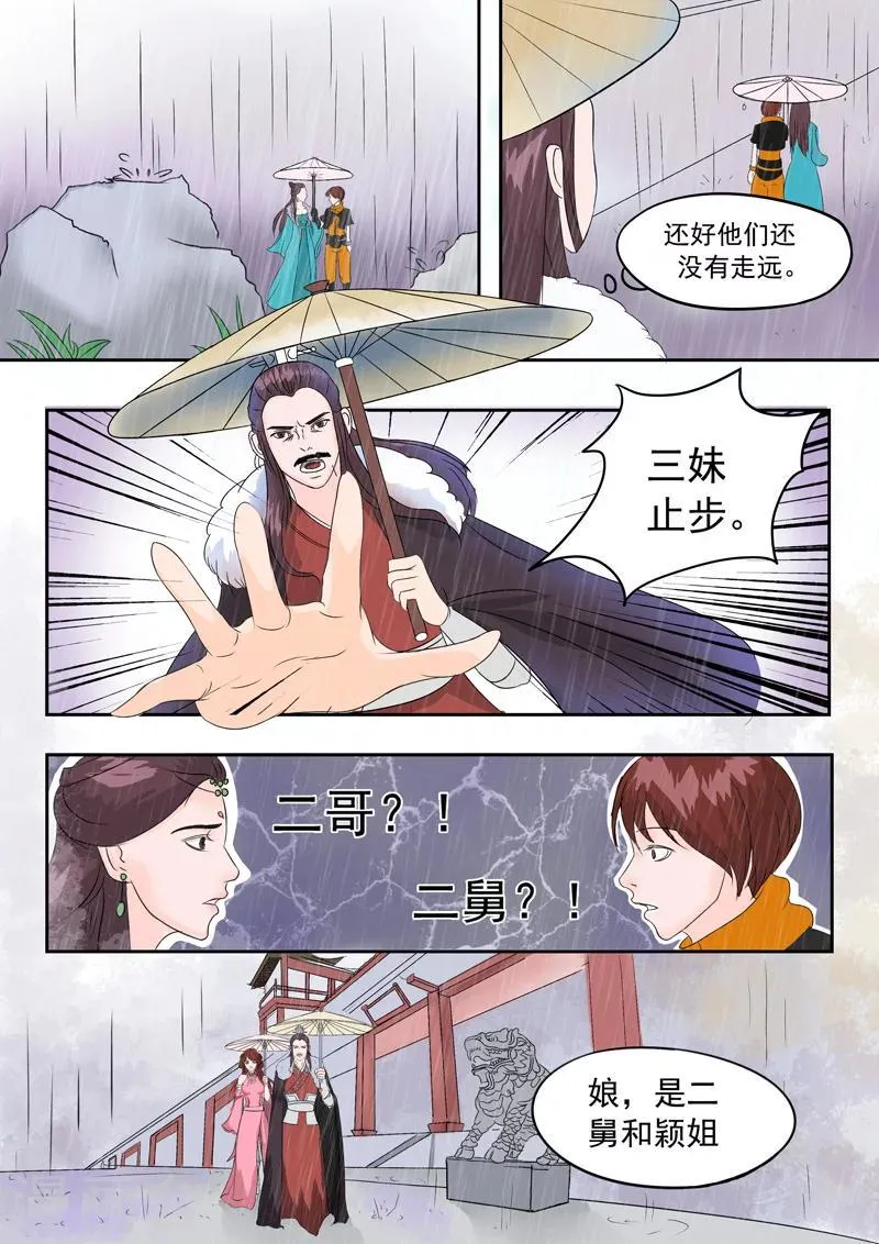 第50话 第7页