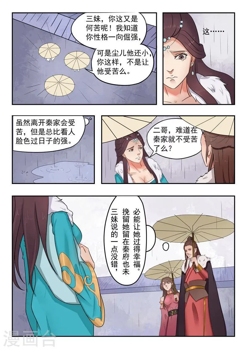 第50话 第8页